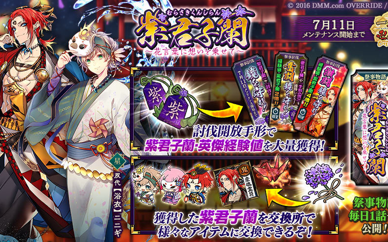 一血卍杰 祭事物語 紫君子蘭 花言葉に想いを乗せて 哔哩哔哩 Bilibili