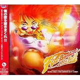 マクロス7 ULTRA FIRE!!