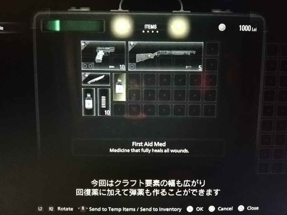 画像あり バイオハザード８ バイオ４と同じくアタッシュケースでアイテム所持 まとめも