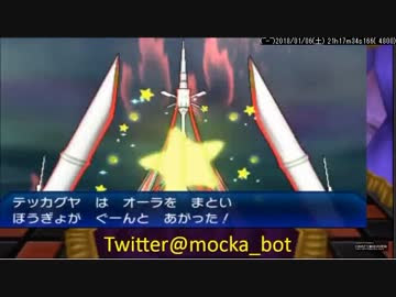 ポケモンusum めざ氷色テッカグヤ厳選の奇跡 Nicozon