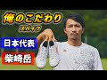 選択した画像 アンブロ ス���イク 柴崎 124628-アンブロ スパイク 柴崎