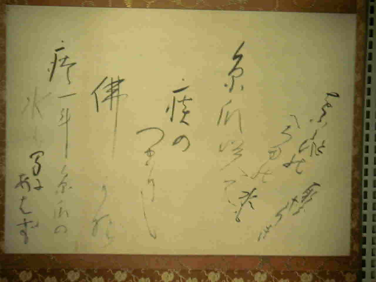 カッパが探検 正岡子規記念博物館 松山市立子規記念博物館 正岡子規 23歳 正岡子規は 慶応3年 1867 9月17日 伊予国温泉郡藤原新町 現松山市花園町 で生まれ ました 翌年が明治元年ですから 子規の年齢は明治の年号と同じになります 本名を