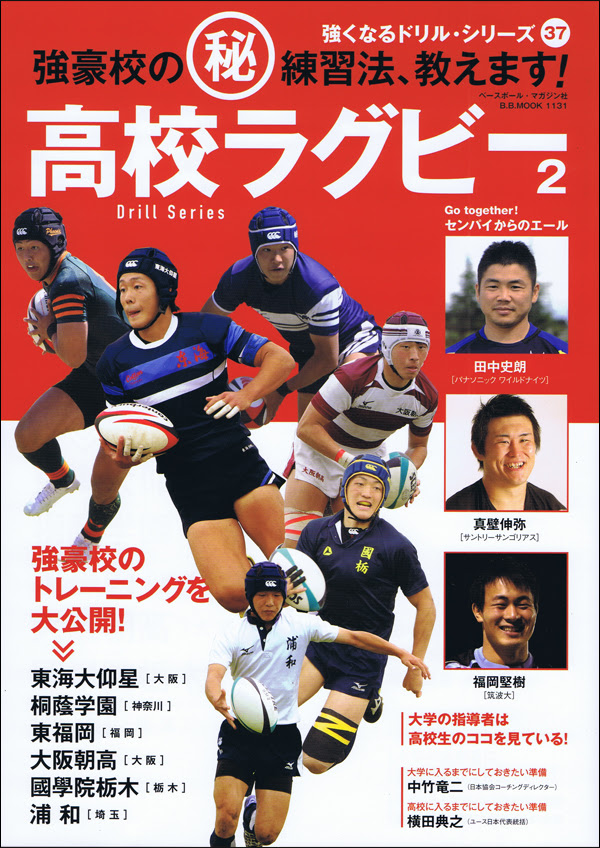 ベースボール マガジン社 m Book Cart