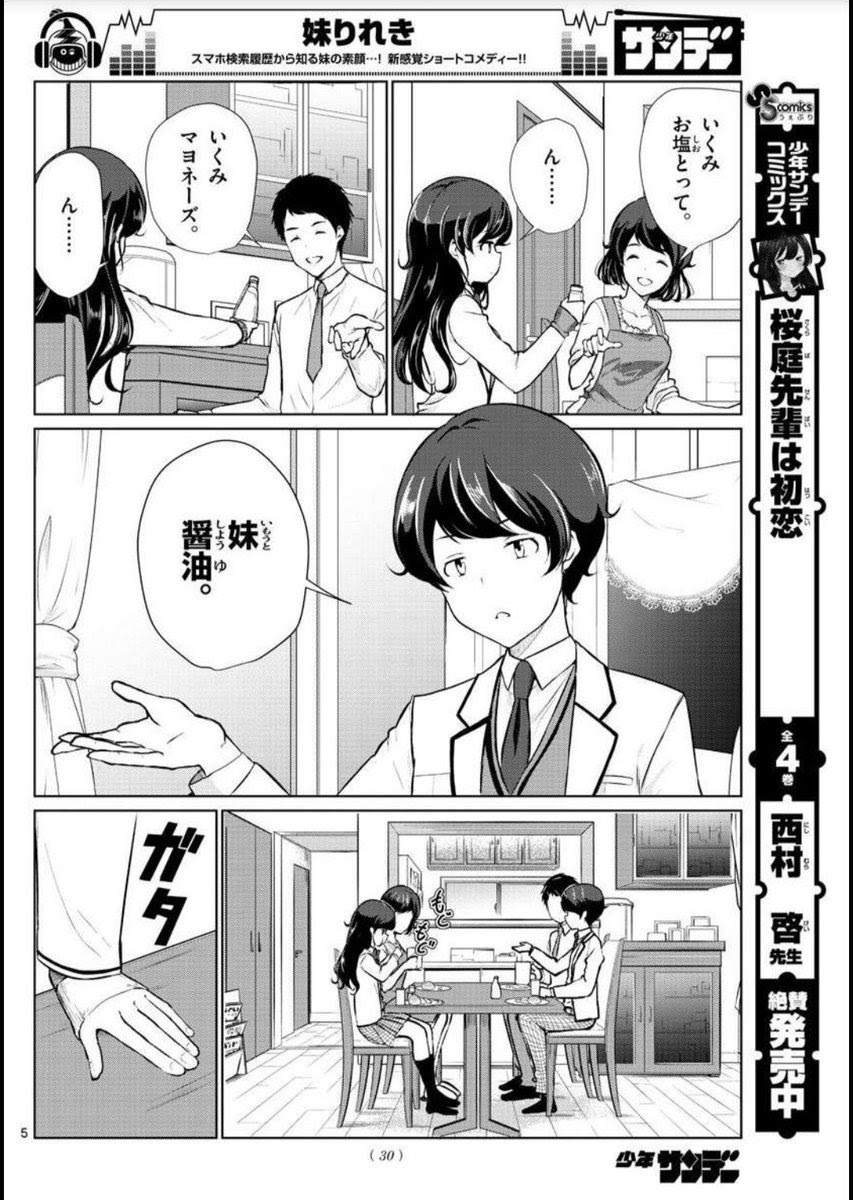 西村啓 妹りれき連載中 Yutorirakux2 のツイートリツイート数ランキング2ページ目 Twitter ツイッター のランキング分析 ベスツイ