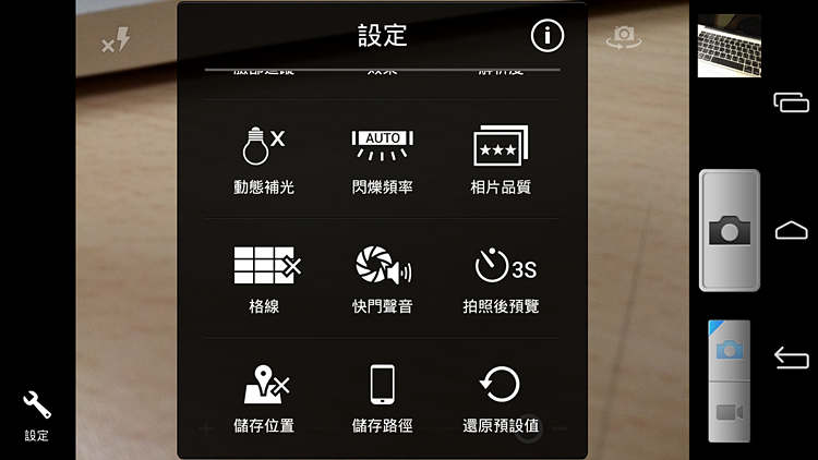 Screenshot_2013-07-09-15-10-43