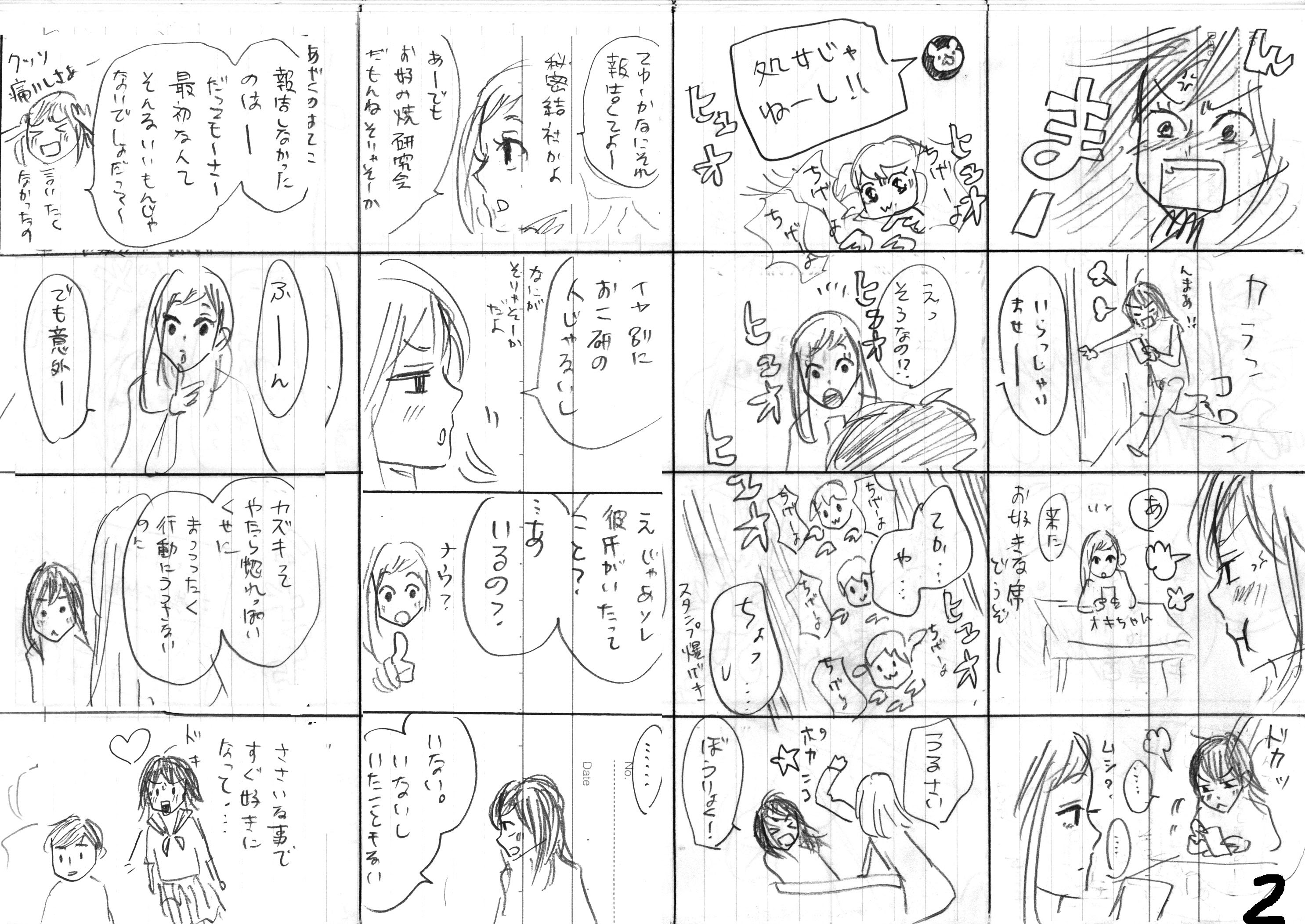 フィール ヤング ねむ ヤマシタ対談 こぼれ話1 こんな風に生まれる ボンクラ と 違国日記