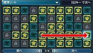 Pso2 数多のラ バータlv 3のクラフト実績解除 いつもな