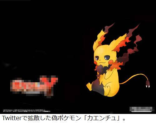 3ds ポケットモンスターでは ピカチュウがさらに進化する カエンチュ Appfanfan