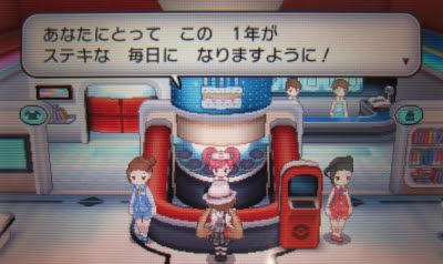 300dpi ポケモンxy 誕生日イベント