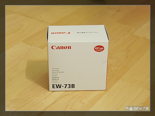 EW-73B外盒