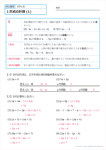 イメージ