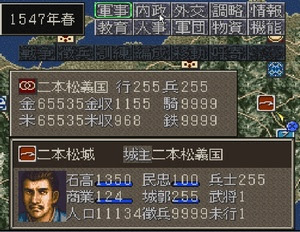 信長の野望 天翔記