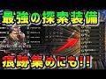 モンハンワールド 探索 装備 996711-モンハンワールド 探索 装備