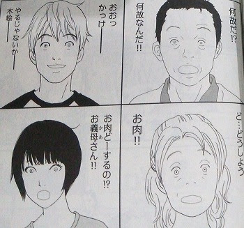 高台家の人々 4巻 ネタバレ感想 まんがと暮らす 楽天ブログ