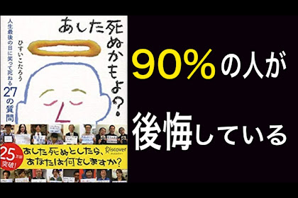 あした死ぬかもよ 試し読み