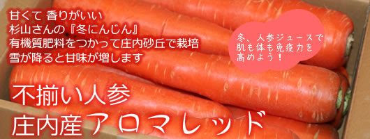 山形産こだわり栽培のりんご人参ジュース天然果汁100