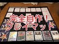 [コンプリート！] ポケモン カード マット 148482-ポケモンカードマット