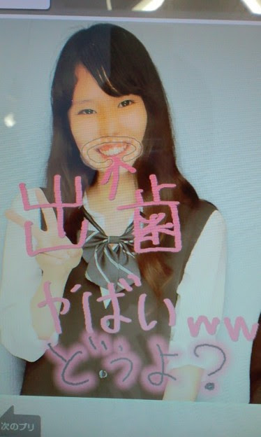 塚女出っ歯www 写真共有サイト フォト蔵