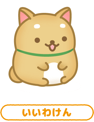すみすみ 公式サイト すみっコぐらしやリラックマのパズルゲーム