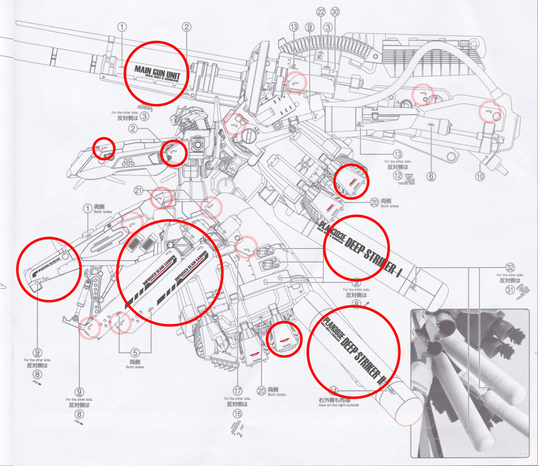 Mg 1 100 機動戦士ガンダムセンチネル Plan303e Msa 0011 ディープストライカー 水転写式デカール 2枚セット Water Slide Gundum Decal Inask