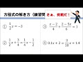 √99以上 一次 方程式 の 解き方 126049-二次方程式 応用 中学 面白い