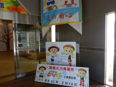 Telの子連れ たまに１人 旅日記 へきなんたんトピア