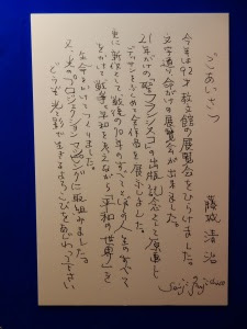 光と影は幸せをよぶ わくわく玉