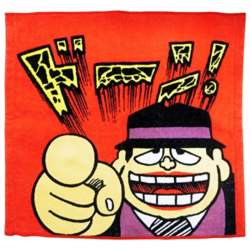 笑ゥせぇるすまん で喪黒福造にドーン ってやられた人はビフォーとアフターどっちが幸せなのかな チェコ好きの日記