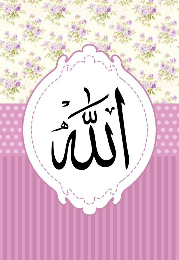 أجمل صور لأسم الله عز وجل - عالم الصور
