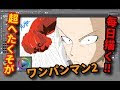 [最も選択された] ワンパンマン サイタマ イラスト 415776-ワンパンマン サイタマ イラスト