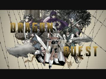 Mad ドラゴンクエストで勇者ヨシヒコopパロ ニコニコ動画