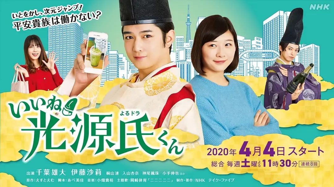 贵族公子穿越现代偶遇单身女白领 千叶雄大新剧开播 沙织