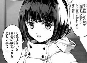 ダーウィンズゲーム 柏木鈴音 かしわぎれいん の名言 セリフ集 心に残る言葉の力