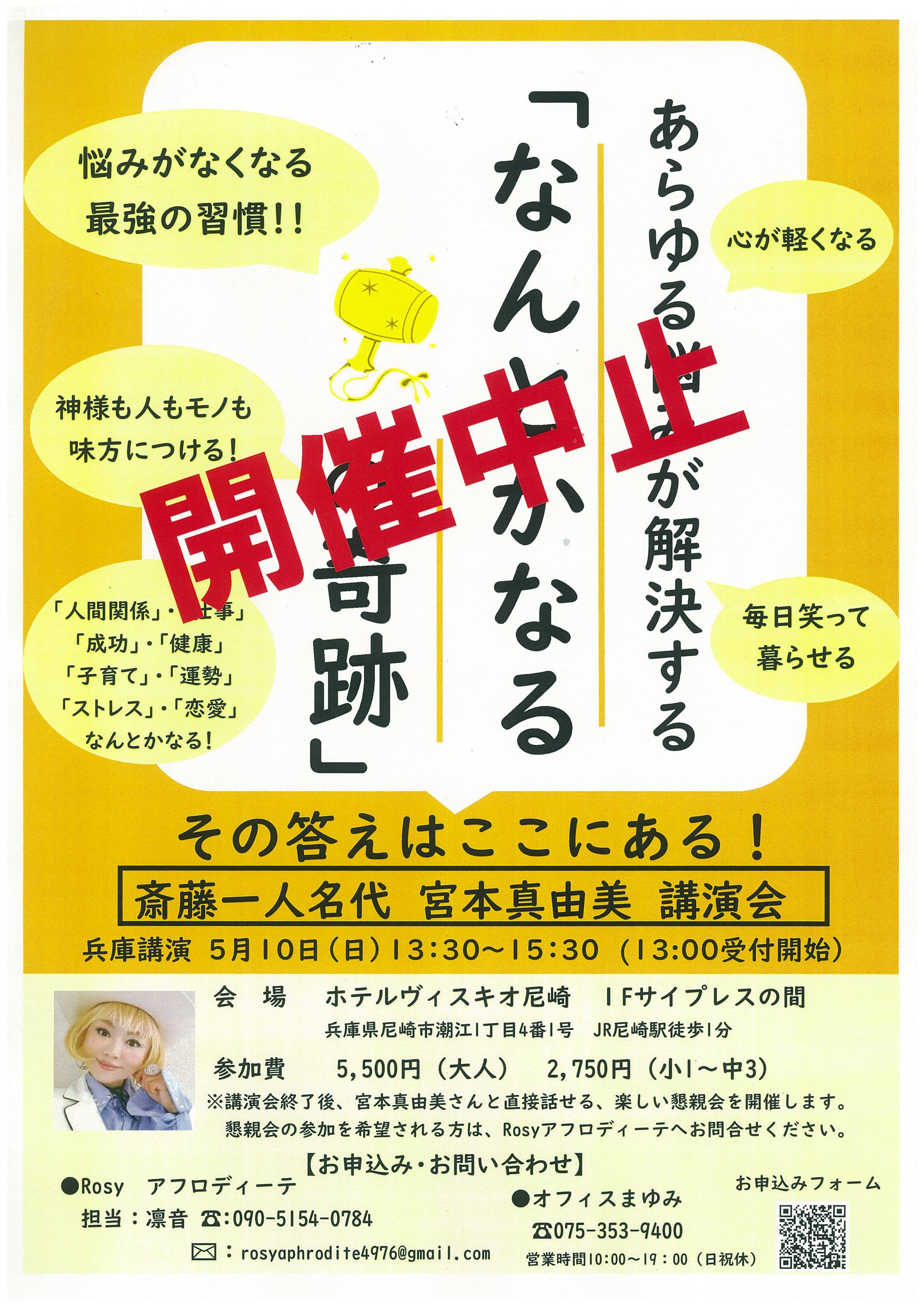 斎藤 一人 コロナ ゆほびかgold8月号 コロナ禍を生き抜くための斎藤一人さんからのメッセージ