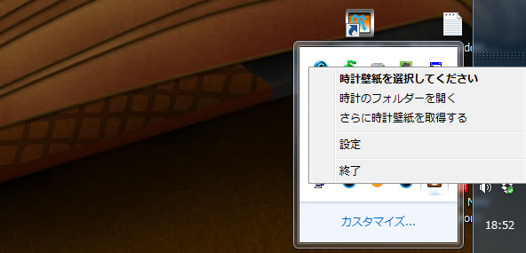 時計と日付を表示したpcのデスクトップ壁紙を使える Dexclock Win Webマーケティング ブログ