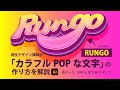 最高のコレクション イラ��トレーター pop作成 302780-��ラストレーター pop作成