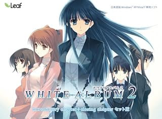 White Album ホワイトアルバム 壁紙 画像 とある博士の壁紙フォルダ Untouchable