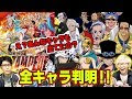 ワンピース スタンピード キャラ 一覧 178635-ワンピース スタンピード キャラ 一覧