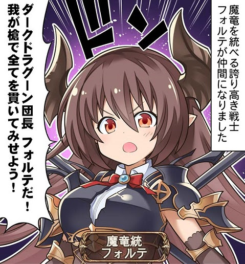 ぐらぶるっ 第561話 フォルテ登場編 腹パン跡地 フィーナちゃんとの思ひ出