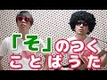 √100以上 その付く言葉 423324-そのつく言葉 3文字