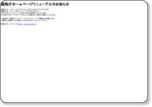 http://www.nta.go.jp/tetsuzuki/shinsei/annai/gensen/pdf/h28_01.pdf