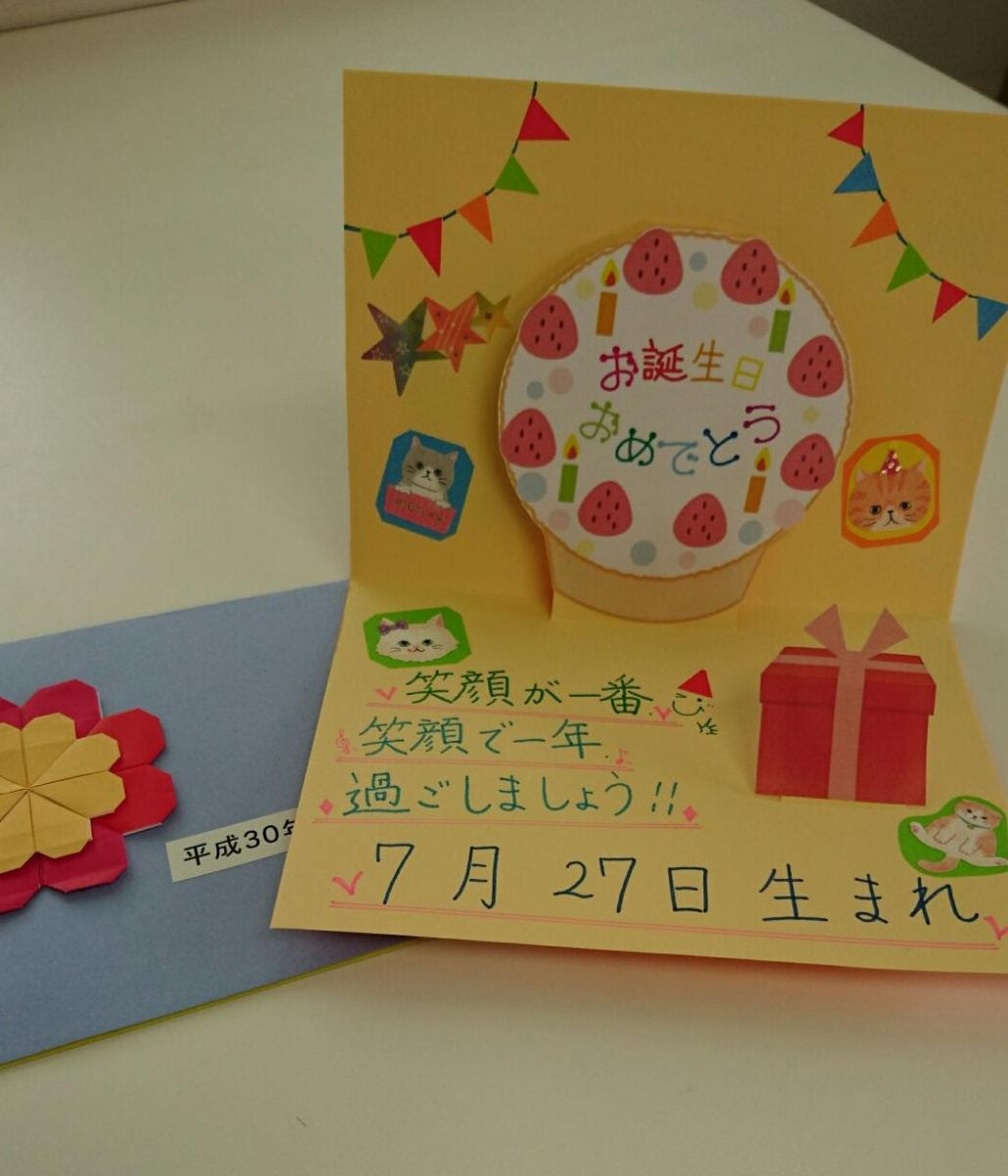 お誕生日プレゼント ケアサービス 青葉 社会福祉法人 駿府葵会