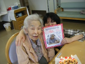 お誕生日会をしました 暮らし 活動報告 グループホーム大地