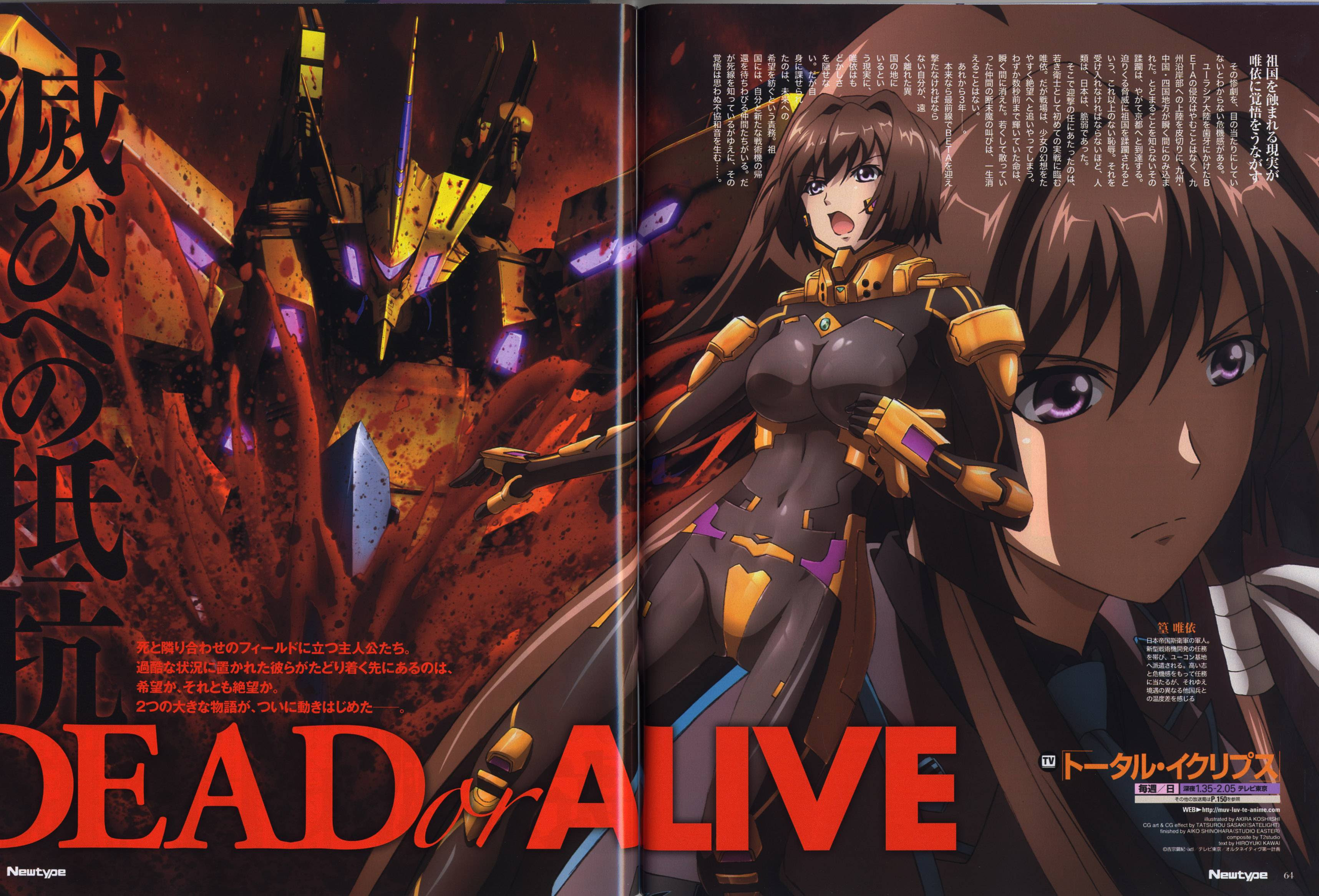 Muv Luv Page 23