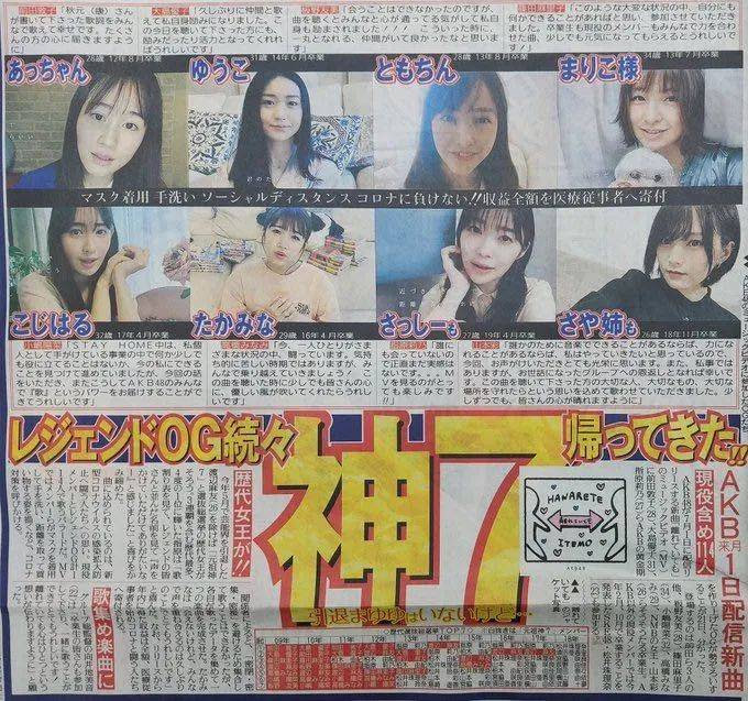 前田敦子 大岛优子等毕业生回归 Akb初代神七再合体 歌曲