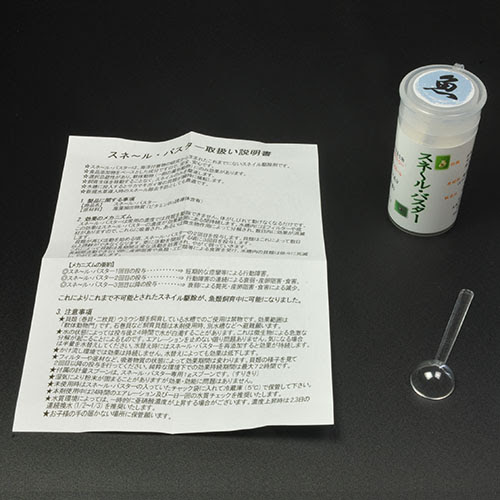 スネ ル バスター 阿蘇熱帯魚