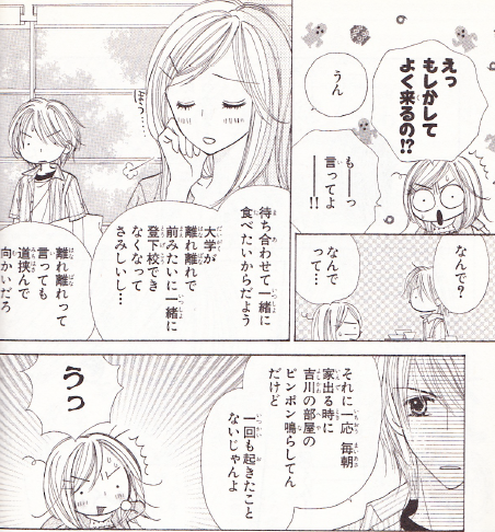 グッドモーニング キス 新刊12巻 すーぱーそふぁーたいむ