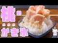 最高のコレクション かき氷 シロップ 手作り 抹茶 852566
