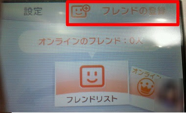 ポケモンxyフレンド登録する方法 ポケモン