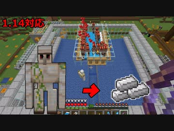 マイクラ 1 14対応のゴーレムトラップを始動せよ 初心者クラフト Part37 ニコニコ動画
